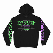 ăšăŻăœă·ăčă // Pea Soup / Merrin (Pullover Hoodie Sweatshirt / Timed Edition)